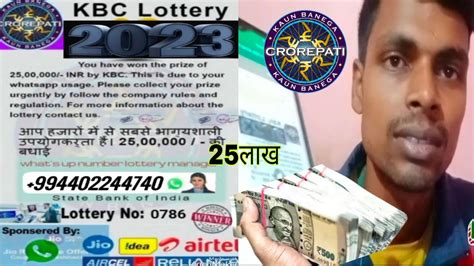 KBC IMO Lottery Winner 2024 25 Lakh List .